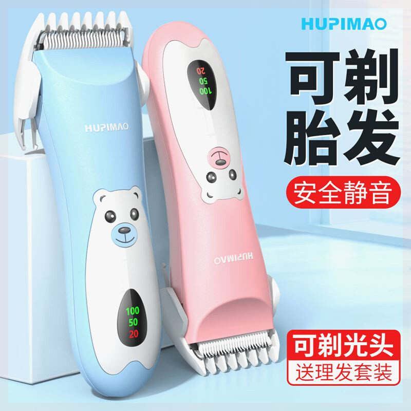 婴儿理发器剃头发超低音剃头理发神器儿H童电推子剪发宝宝安静家