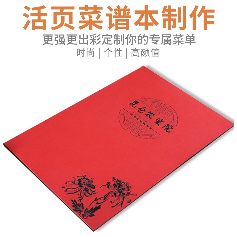 菜谱菜单设计制作现做加工高档本活页菜谱烧烤中西餐日韩料理餐牌