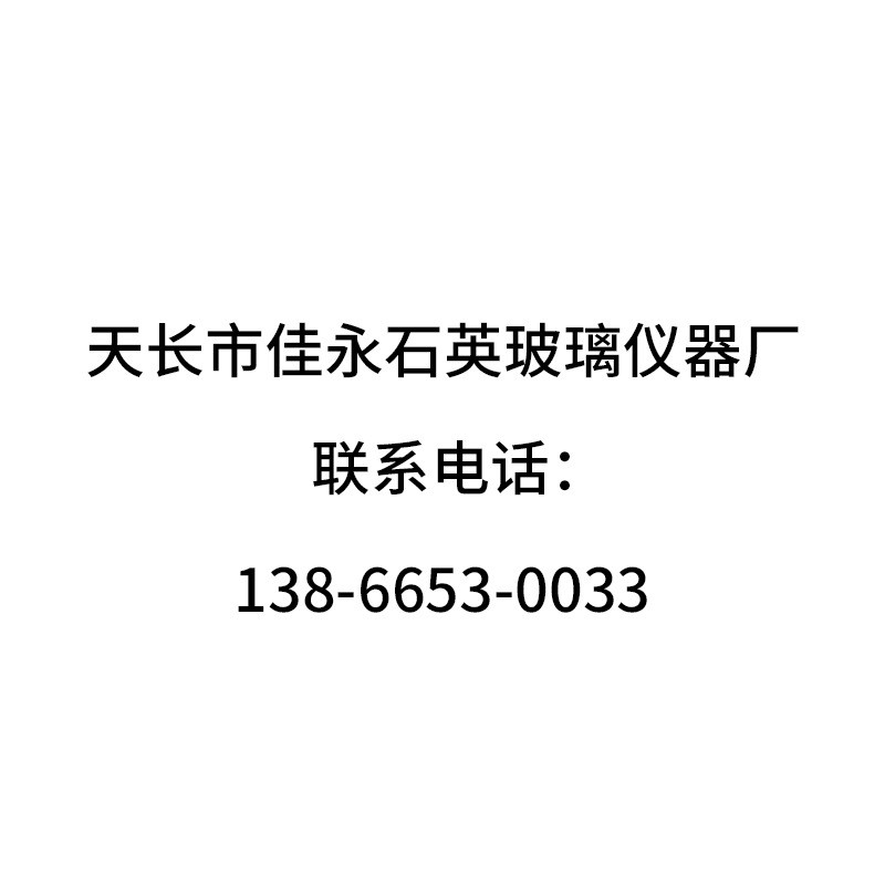 包邮石英比色管50ml/耐高温比色紫外光/无硼透管50ml