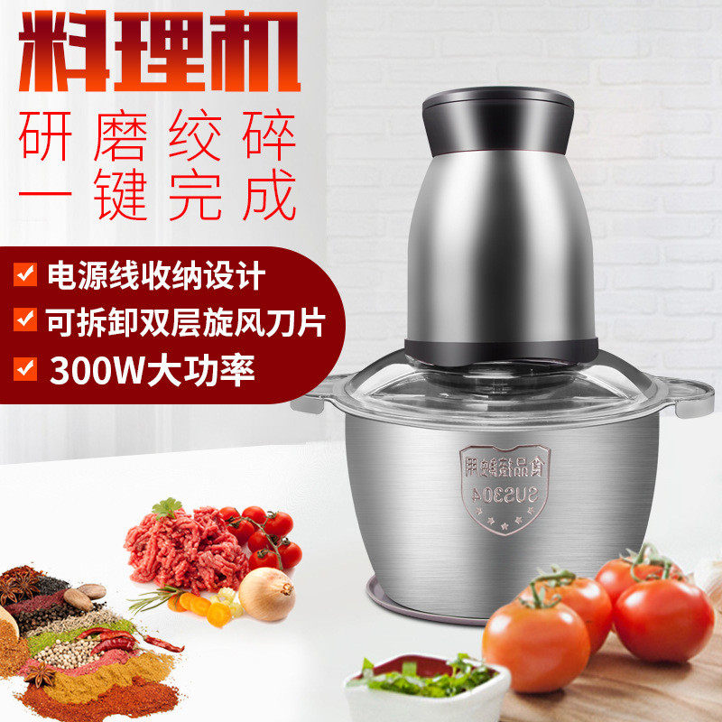 多功能家用电动料理机 粉碎机 绞肉机 搅肉机 果汁机 小型