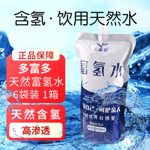 多富多氢水袋装天然富氢水低氚负电位水氢分子水素水6袋整箱