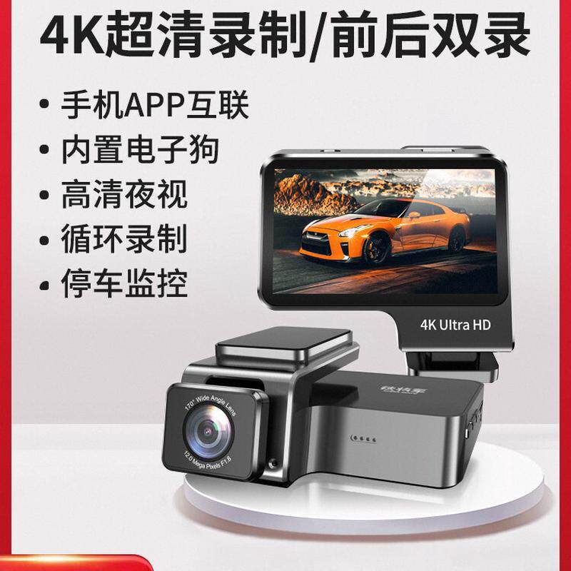 2025新款行车记录仪4K免走线全景高清夜视前后双录倒车影像多功能