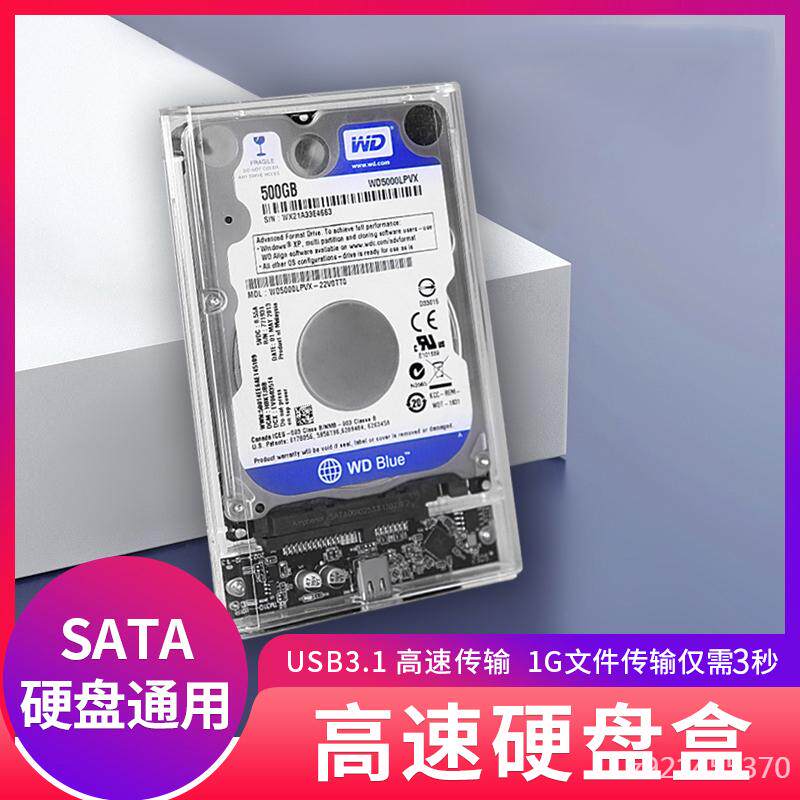 25寸硬盘盒移动硬盘盒2.5寸usb3.1外接type-c