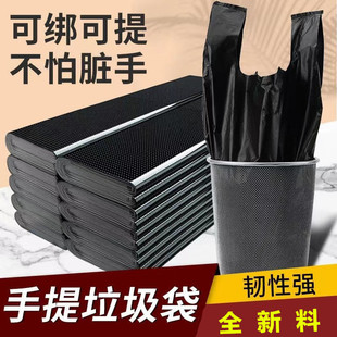 垃圾袋厂家批发一次性塑料袋厨房垃圾袋 垃圾袋家用黑色手提背心式
