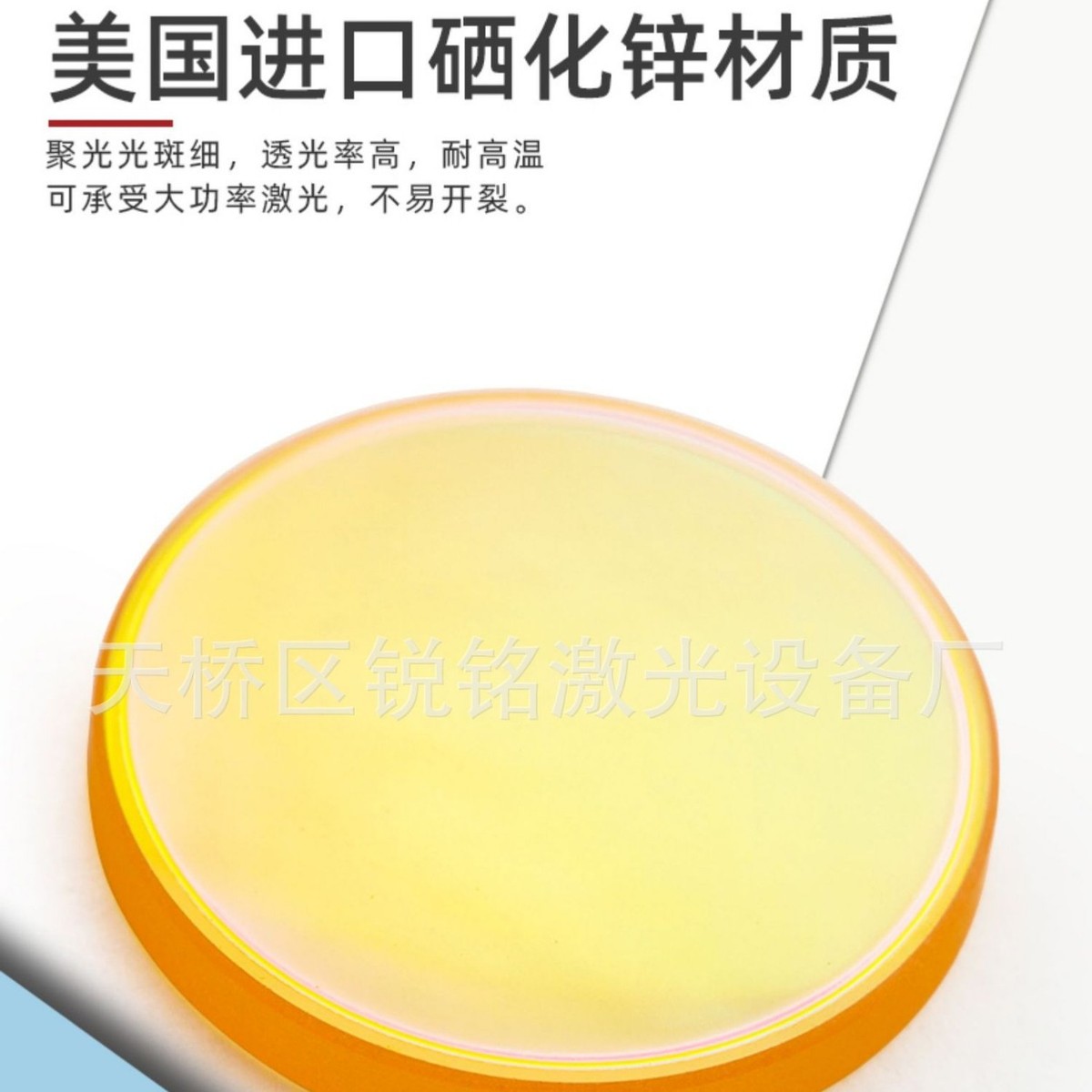 厂家供应激光镜片切割雕刻机配件硅反射反射镜高镜片反光镜