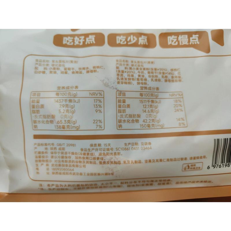 新货西域美农笨头面包片黄油面包黑麦大列巴面包全麦吐司面包三明图片