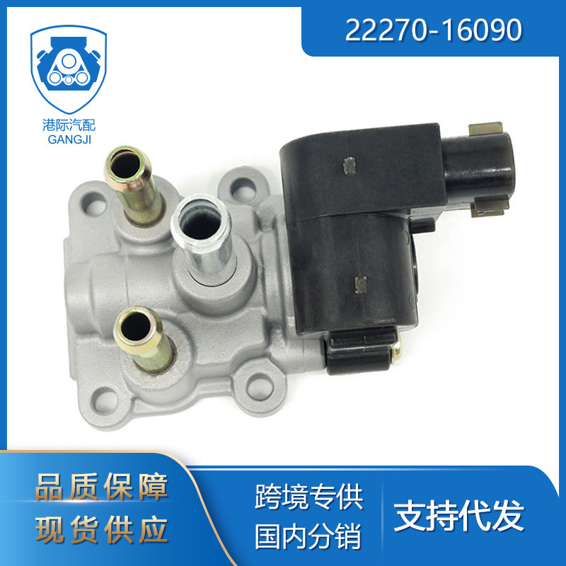 适用于丰田卡罗拉花冠22270-16090怠速马达136800-1060怠速阀
