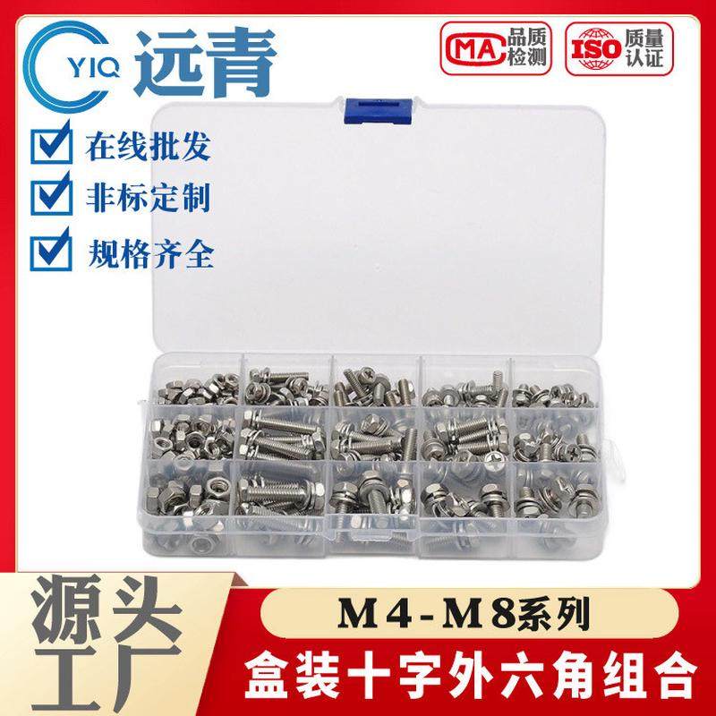 304/316盒装不锈钢十字外六角组合外六角凹端十字组合螺栓大全,基础建材,锁具配件,淘宝优惠券,粉丝福利购,淘宝优惠卷