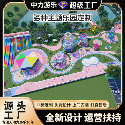 无动力游乐设备主题游乐园无动力乐园器材大型户外不锈钢滑梯