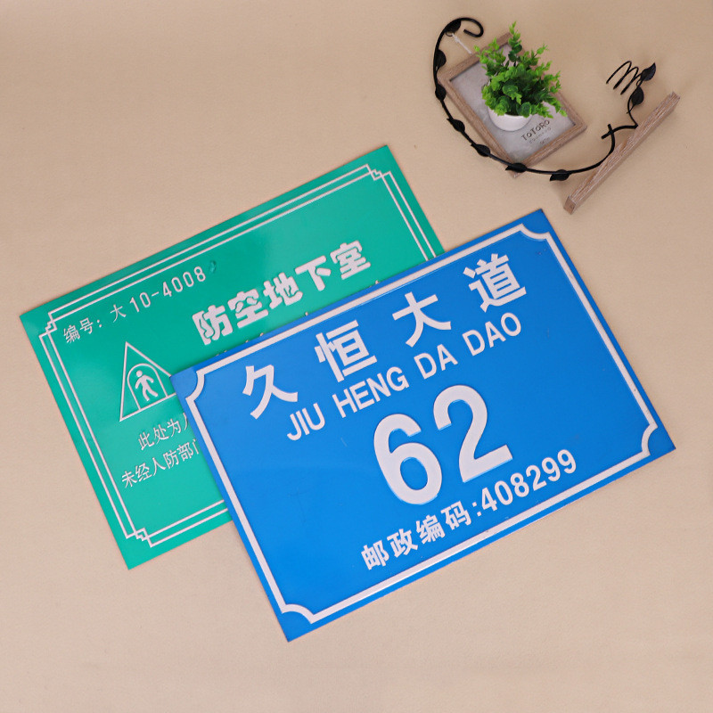 厂家批发铝板门牌 小区单元楼栋指示牌 夜光标牌烤漆高光铭牌