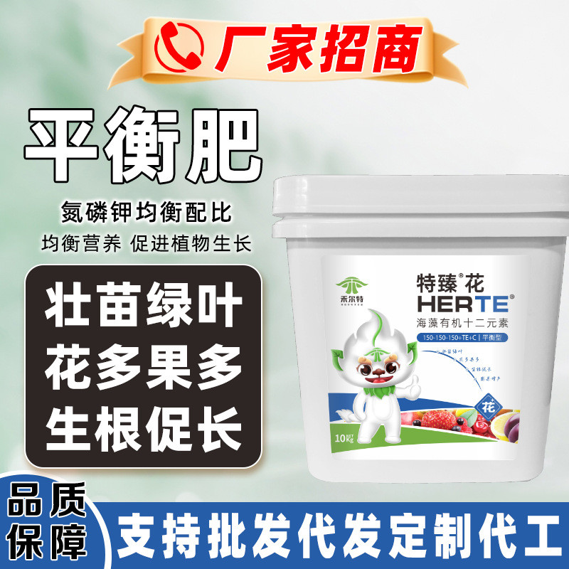 平衡型水溶肥大量元素根批发壮桶装促花膨果海藻精平衡肥冲施肥