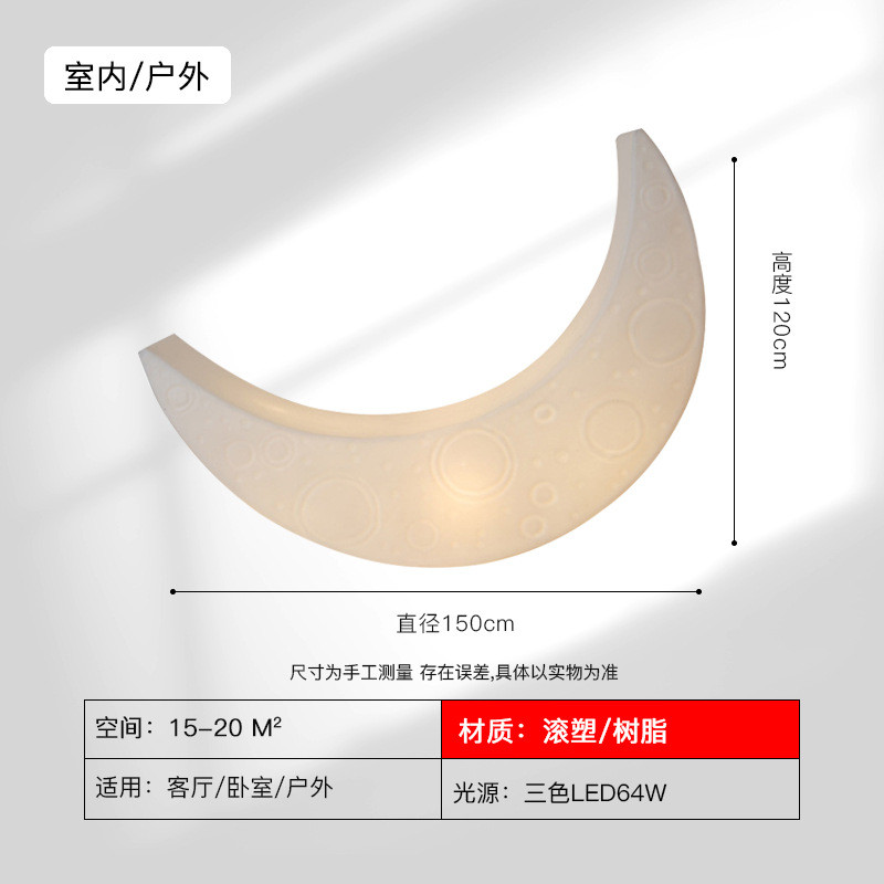 月亮躺椅落地灯椅子户外庭院发光客厅沙发氛围灯创意月牙灯饰厂家