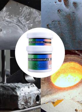 卫力固金属修补剂ts113铝质ts111铸铁ts112钢制工业耐高温ab胶水