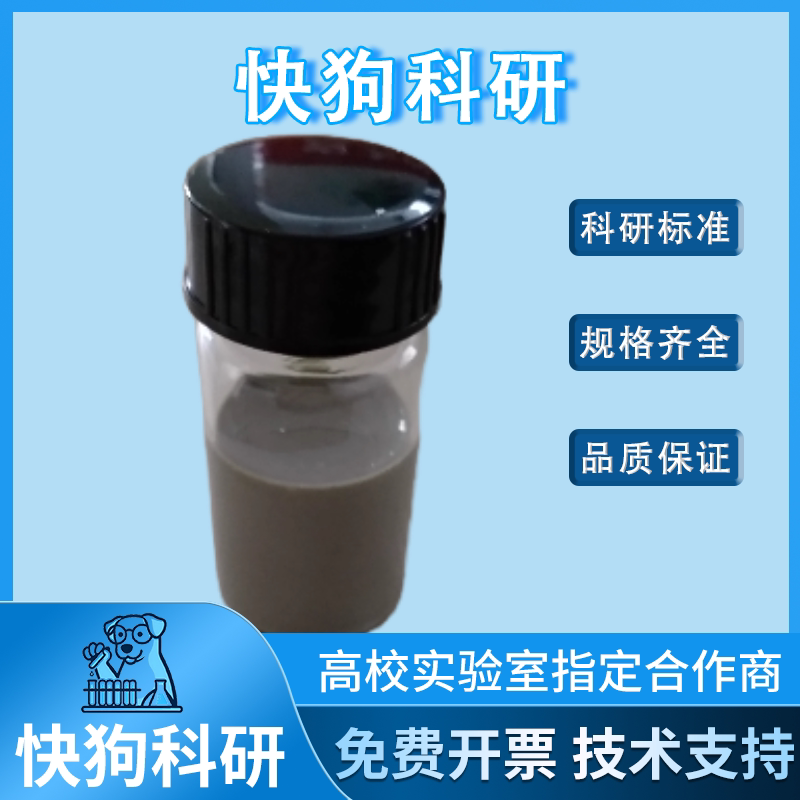 国产 AgNWs 纳米银线 银纳米线 水分散液 1%  悬浮液