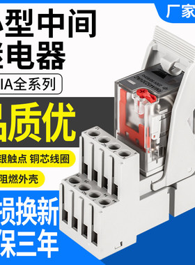佳乐中间继电器同款RMIA4524VDC 230VAC RM1A210230VAC 21024VDC