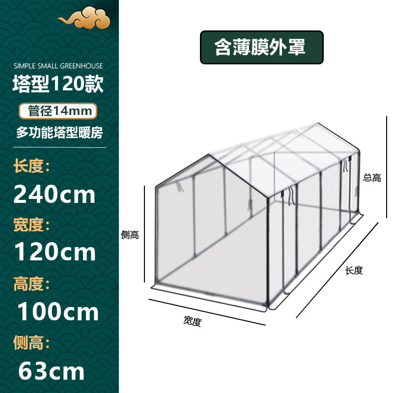 植物塔挡雨过冬保温型大棚包塑铁管支架遮阳防虫阳台暖房多肉花卉