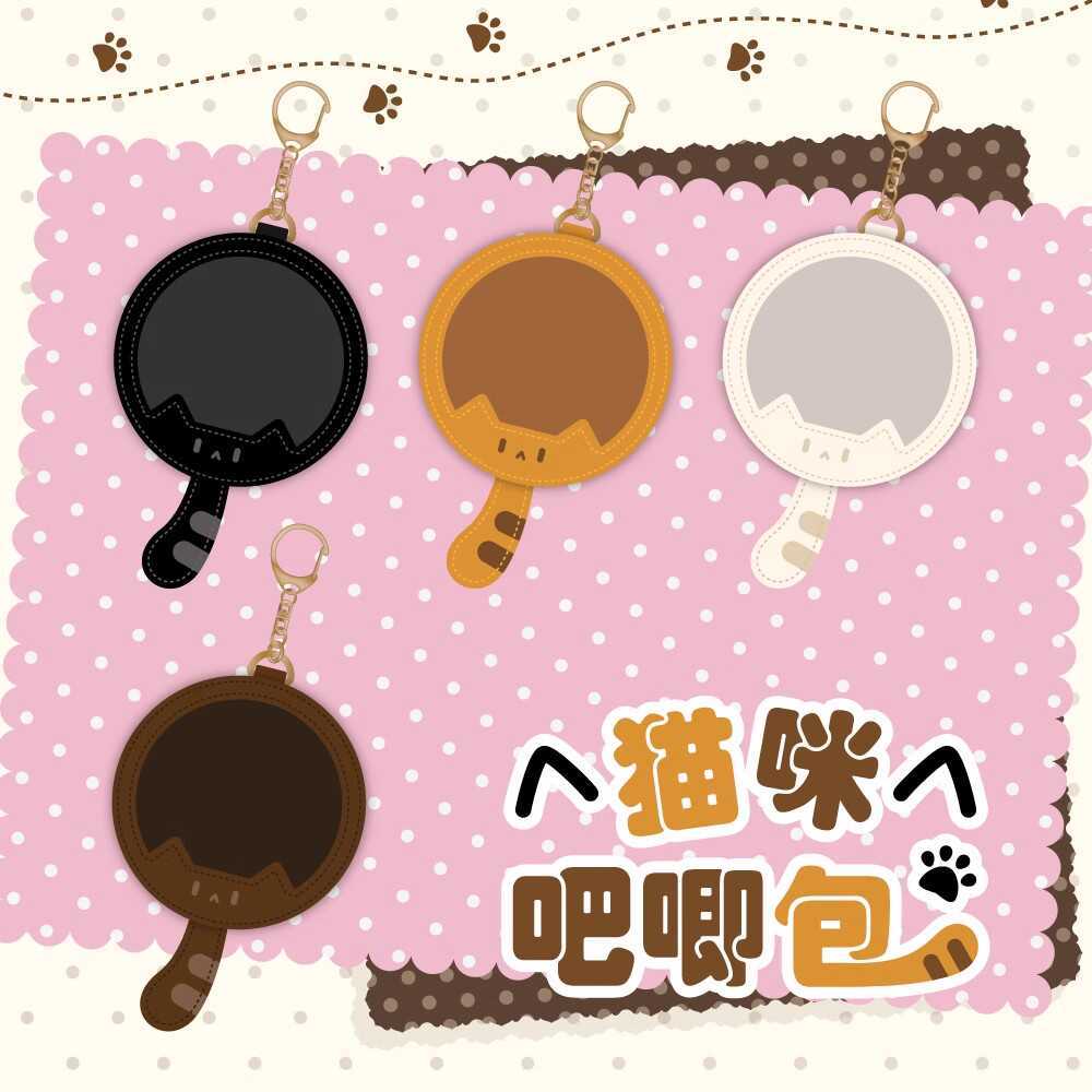 动漫原创狗狗猫咪吧唧包保护套卡套皮质小挂件58mm徽章收纳套谷美