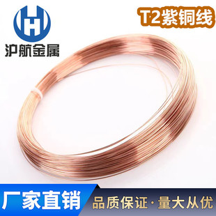 销售各种高纯度t2紫铜线 专用线电机 漆包线