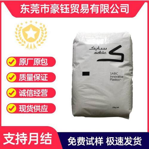 pc 塑料创新基础(南沙)exl1414t耐代温抗冲击耐寒级pc高透明