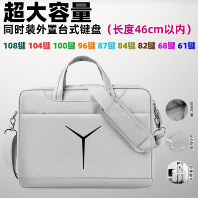 适用于2024联想拯救者Y9000P电脑包R9000P16寸笔记本r7000p/y7000p手提肩气囊加绒大容量装键盘R7000/Y7000
