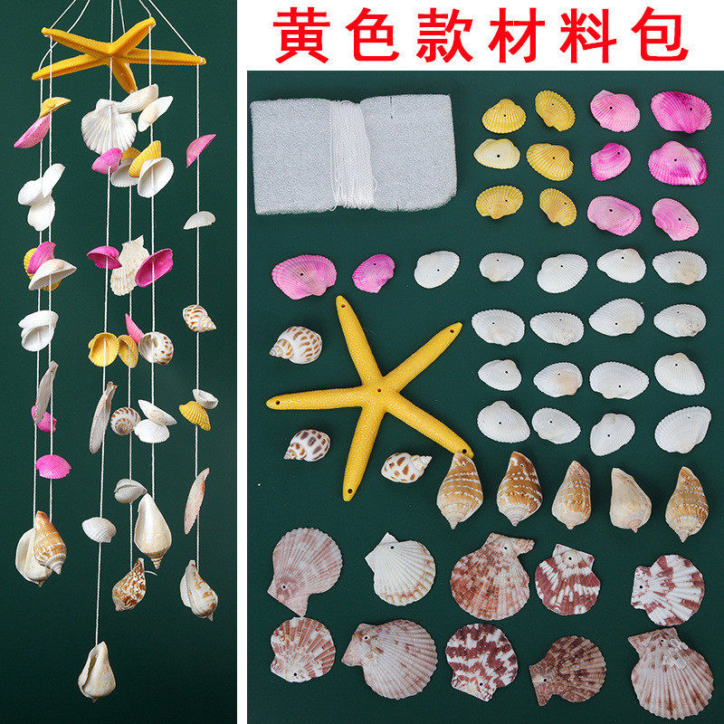 走廊吊饰贝壳风铃挂饰diy制作材料包幼儿园亲子活动风铃套材料,饰品/流行首饰/时尚饰品新,其他DIY饰品配件,淘宝优惠券,粉丝福利购,淘宝优惠卷