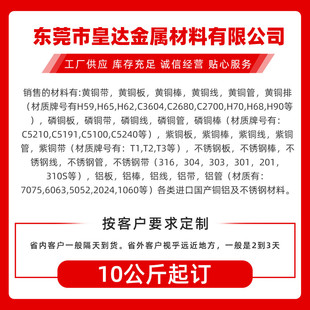 薄t2纯紫铜片激光切割分条加工t3铜带接地导电导热现货供应铜板材