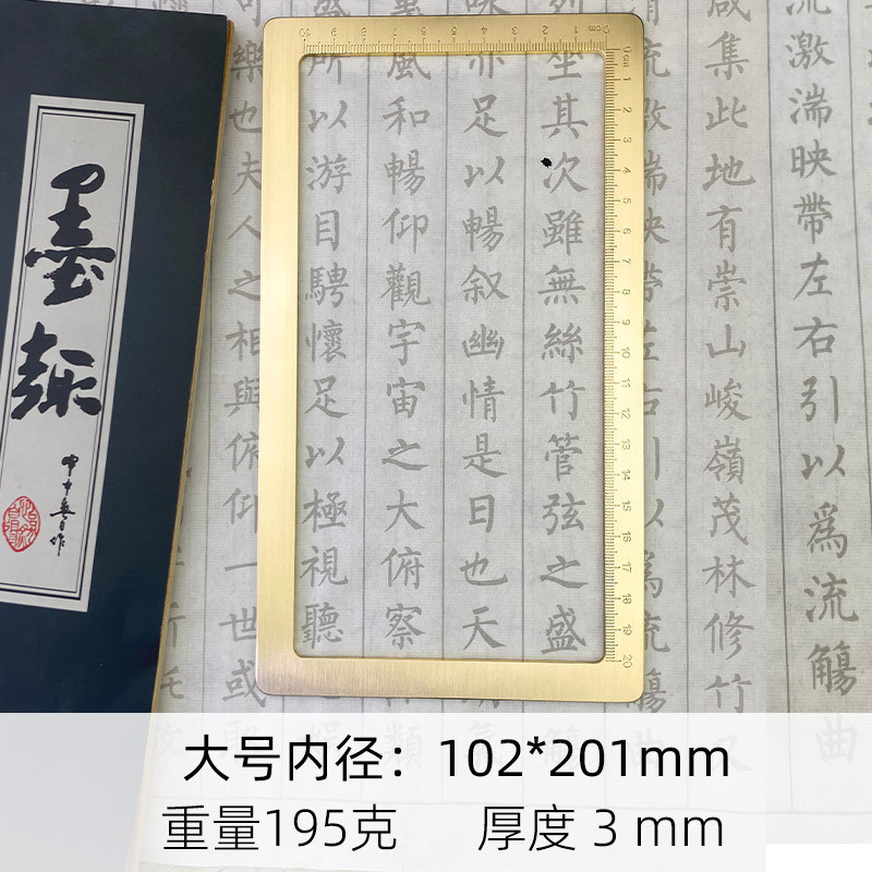 美术镇尺刻度黄铜圆形黄铜毛笔练字镇纸方框压纸书法刻度国画写字