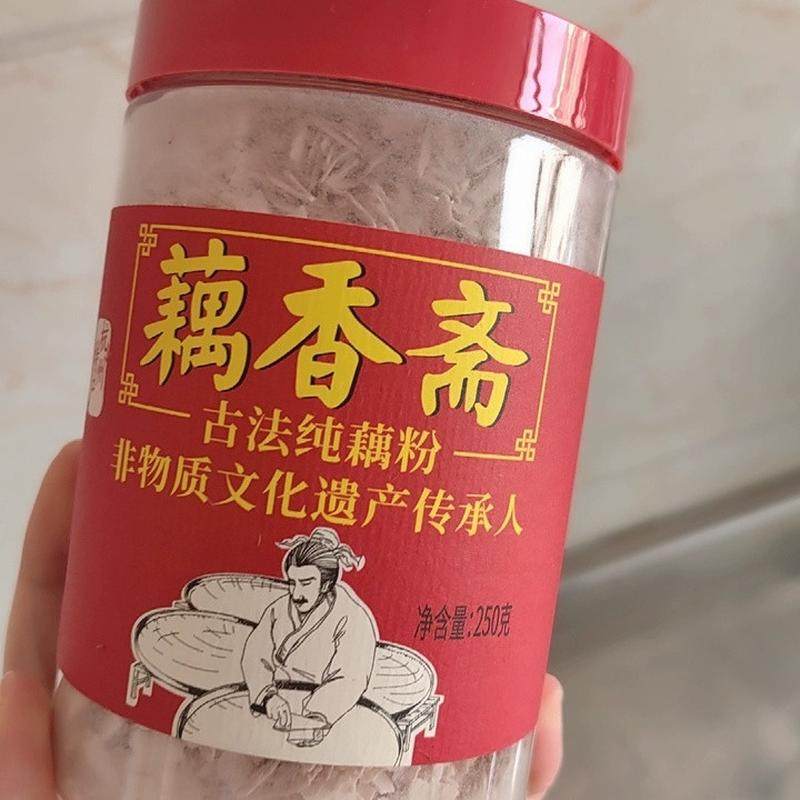 现货藕香斋古法纯藕粉250g无糖正宗杭州特产西湖手工手削片状莲藕