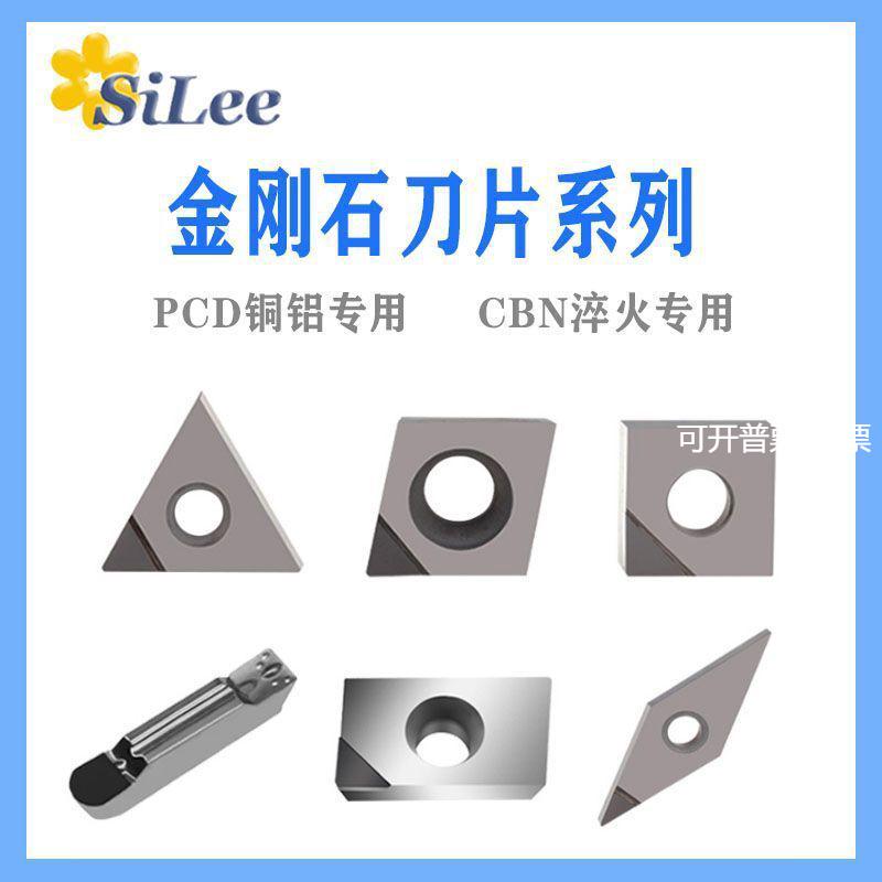 PCD金刚石铣刀片APMT160408/1604/1135铝用宝石刀CBN氮化硼刀片