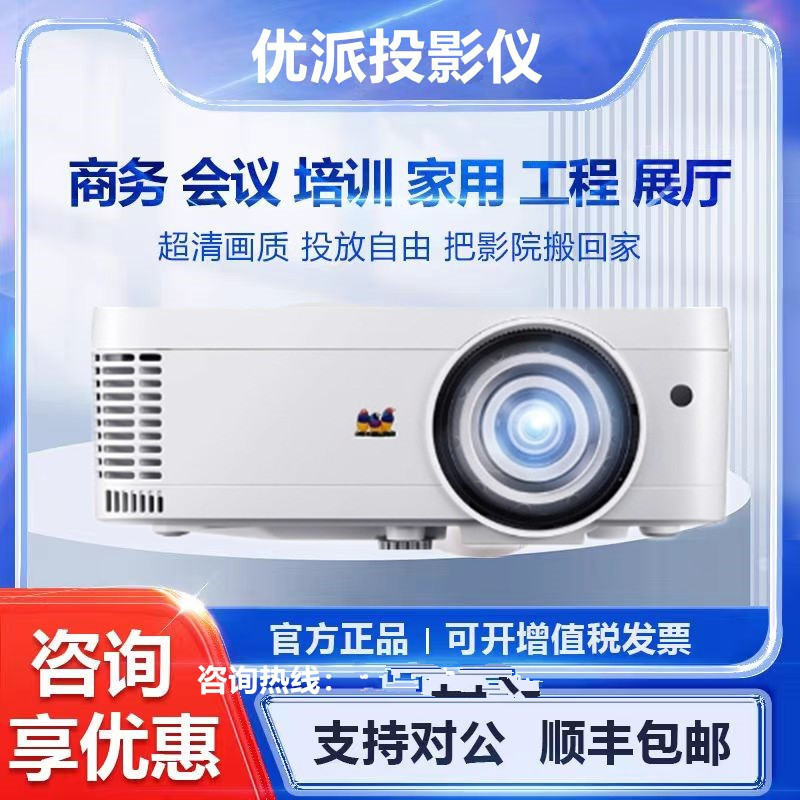 优派PS502X/PS502W/LS550WH/LS560WH/TB4836/PS501X/PS501W投影