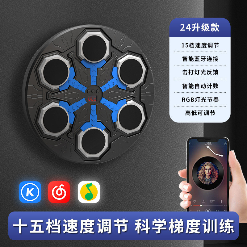 y新款音乐拳击靶儿童家用解压墙靶电子拳击训练器节奏拳击机