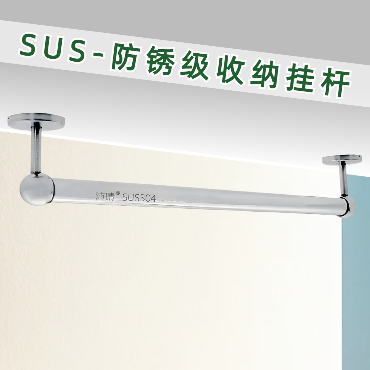 沛晴 304毛巾挂杆单根卫生间收纳杆浴室壁挂不锈钢浴巾架单层打孔