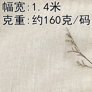 面料 窗帘布艺窗帘diy背景布服装 9504 雨露麻布素色日系风格