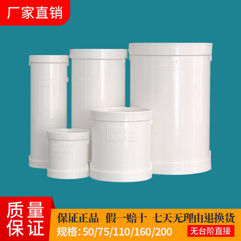 pvc无台阶直接排水管下水管配件厨房快速抢修补漏接头无缝直通