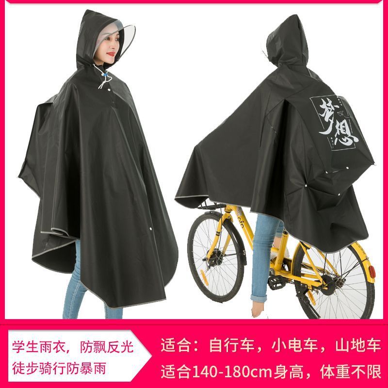 自行车雨衣中学生男女单车骑行雨披小学生雨衣成人反光防雨背书包
