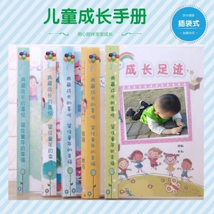 小学生成长手册一年级幼儿园成长记录册小学生diy寒暑假生活记录