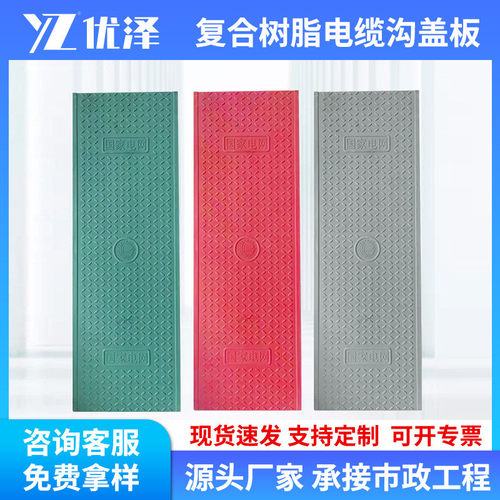 电缆沟盖板玻璃钢盖板配电房井盖扣污水电井复合电缆沟盖板槽井盖