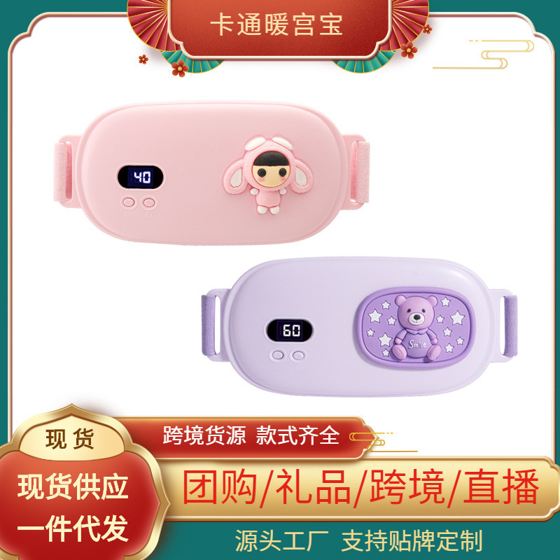 加热按摩暖宫腰带女生月经期大姨妈暖宫宝智能发热护腰按摩仪礼品