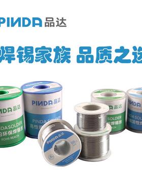 sn60pb40品质焊锡丝0.8mm1.0mm各类径线