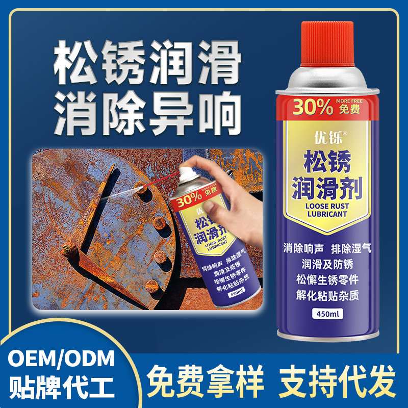 定制金属强力除锈剂螺丝松动润滑剂螺栓松锈剂车用门锁除锈灵喷雾