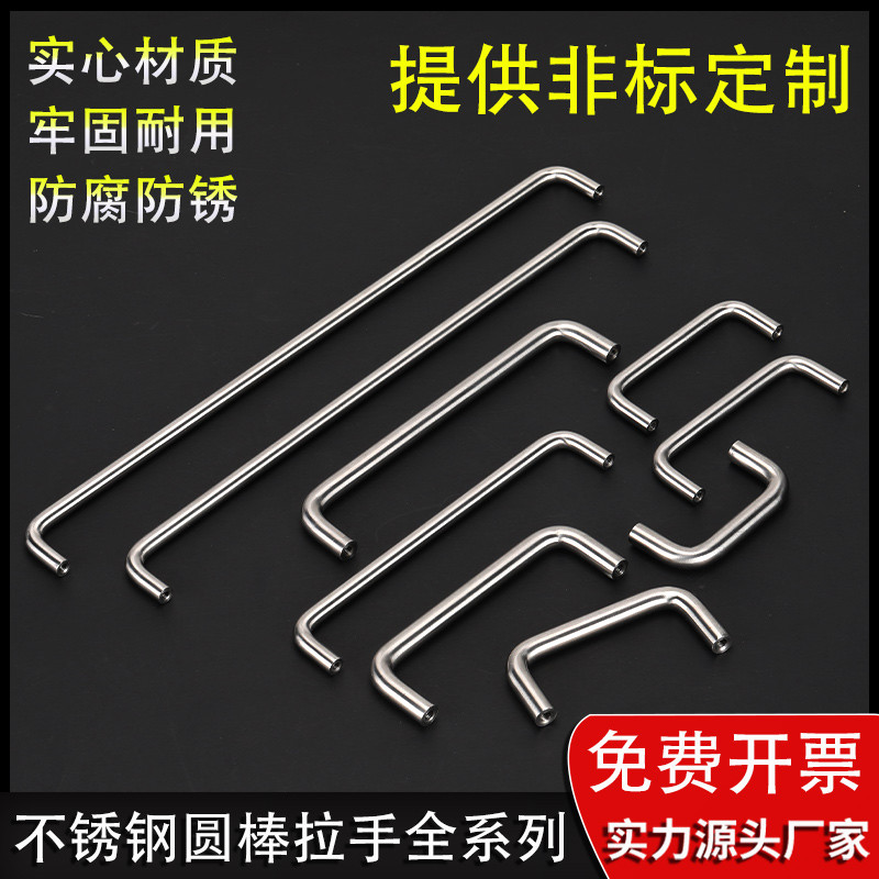 LS511拉手配电柜机箱304不锈钢实心工业把手抽屉橱柜U型门提手
