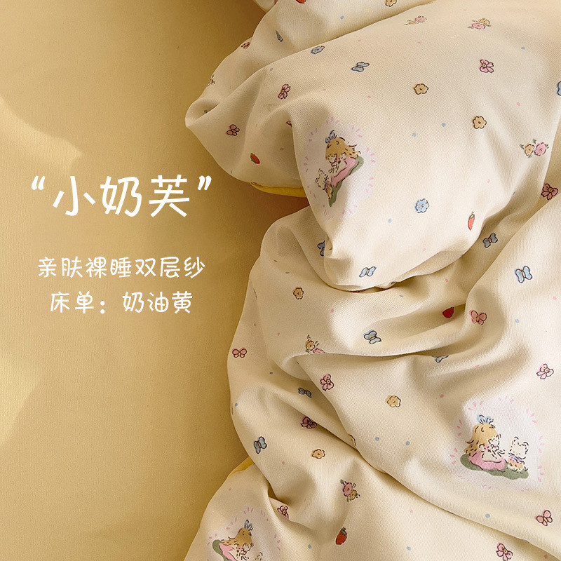 ins针织床单被套纱四件套春季小清新双层南通家纺床上用品三件套