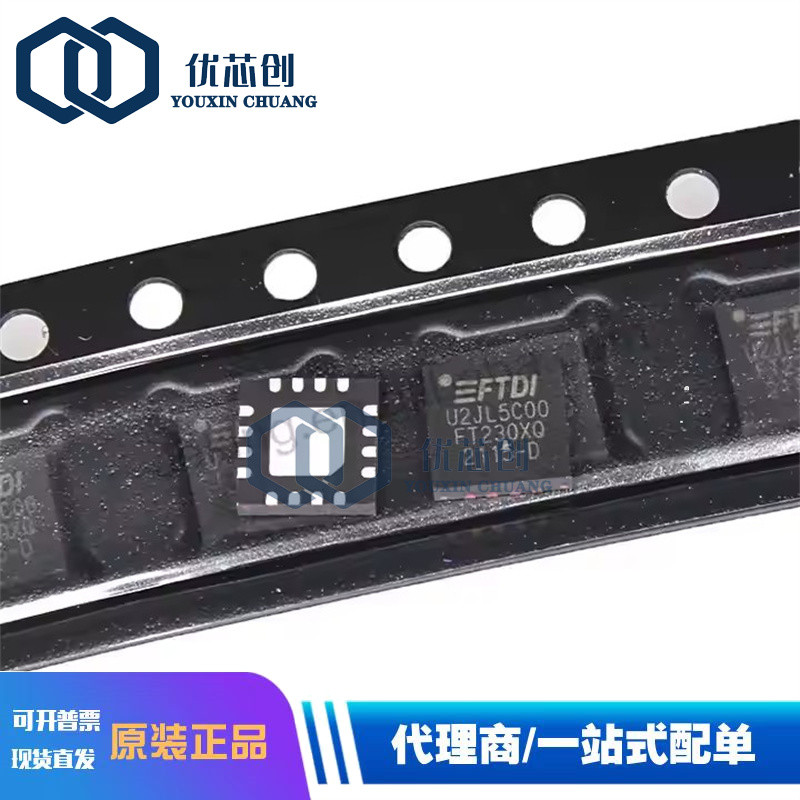 直拍价 FT230XQ-R FT230XQ 贴片QFN-16 USB接口转换芯片 全新原装