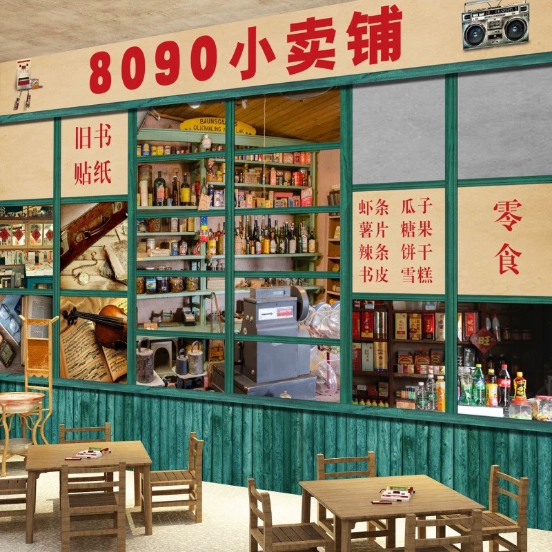 复古墙面装饰墙纸自粘壁纸怀旧贴画餐饮墙贴饭店零食店背景墙壁画图片