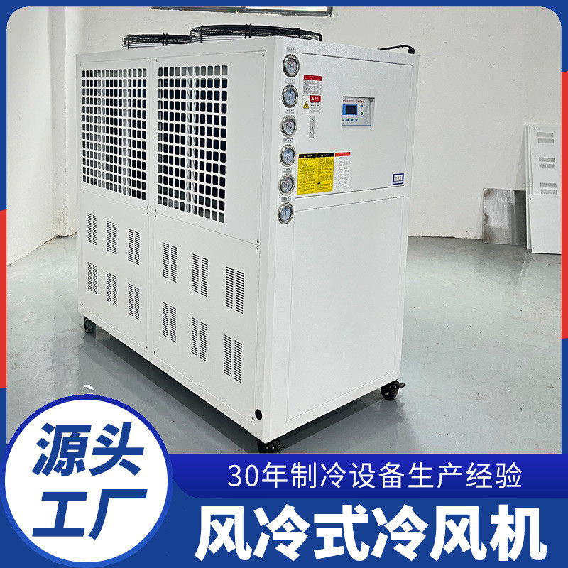 文祥工厂用激光降温食用菌工业10匹分体式冷水机制冷机-20度