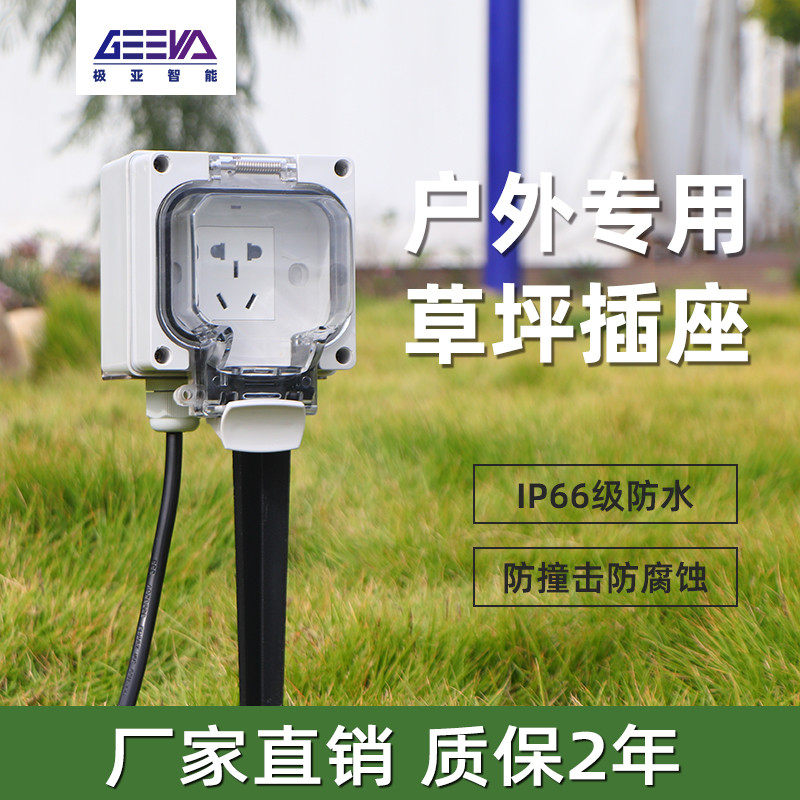 户外室外花园庭院院子草坪工程立式接线板延长防雨地插防水插座柱