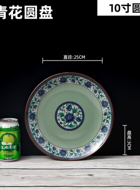 骨碟盘盘子10餐具商用塑料盖浇饭仿瓷密胺盘子个装圆形白色自助餐