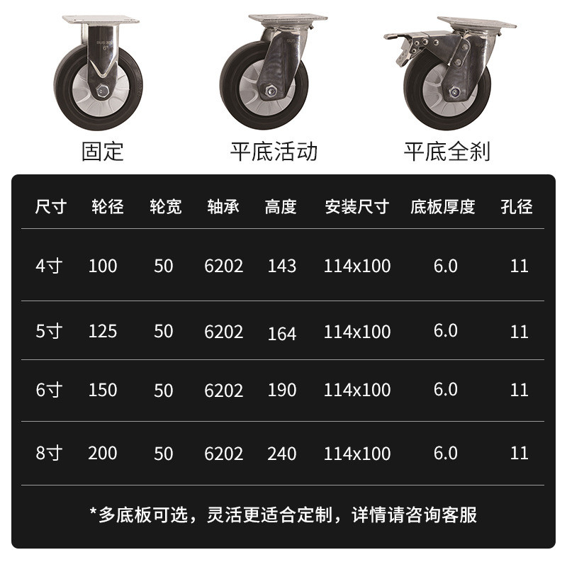 4/5/6/8寸不锈钢重型高手推车er脚轮旋转式万向轮弹平板车通用轮