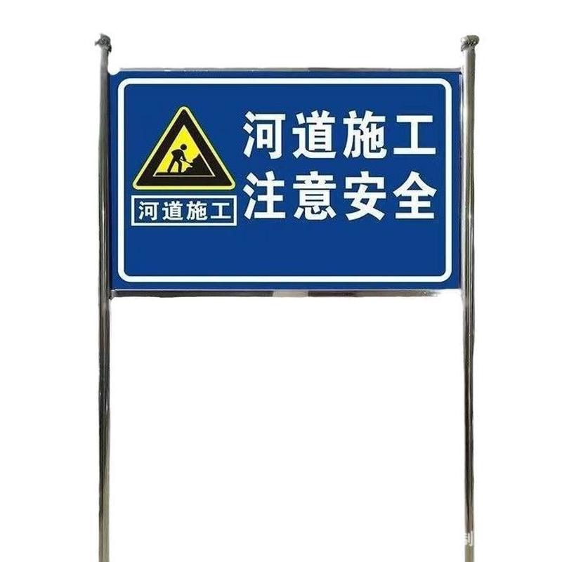 户外不锈钢广告牌宣传栏河道停车厂牌警示牌施工安全路收费告示牌