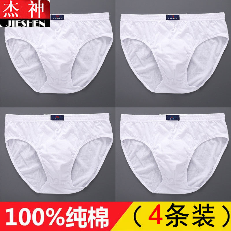 三角男款纯棉短裤100%纯白色男生男士内裤全棉头中老年爸爸底裤衩,女士内衣/男士内衣/家居服,男三角内裤,淘宝优惠券,粉丝福利购,淘宝优惠卷